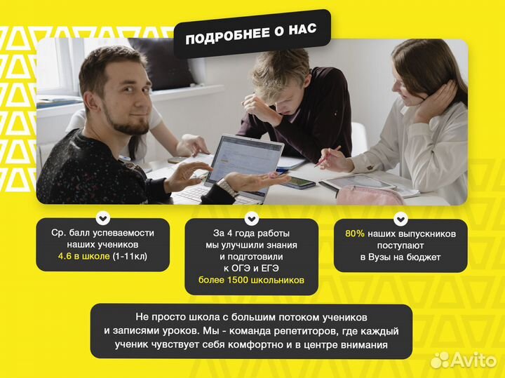 Репетитор по биологии