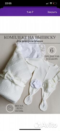 Конверт на выписку