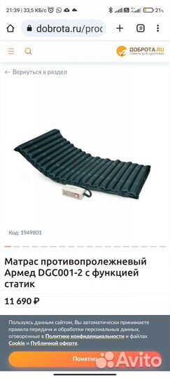 Матрас противопролежневый балонный Армед