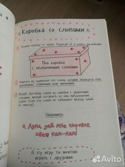 Книга детская 