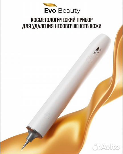 Плазменная лазерная ручка для удаления родинок