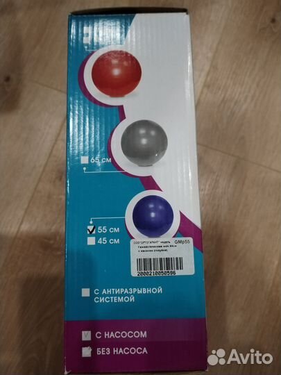 Новый гимнастический мяч с насосом