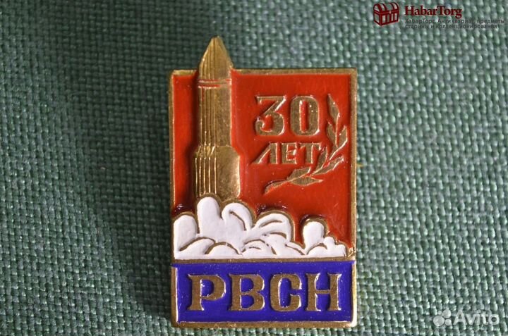 Знак, значок 