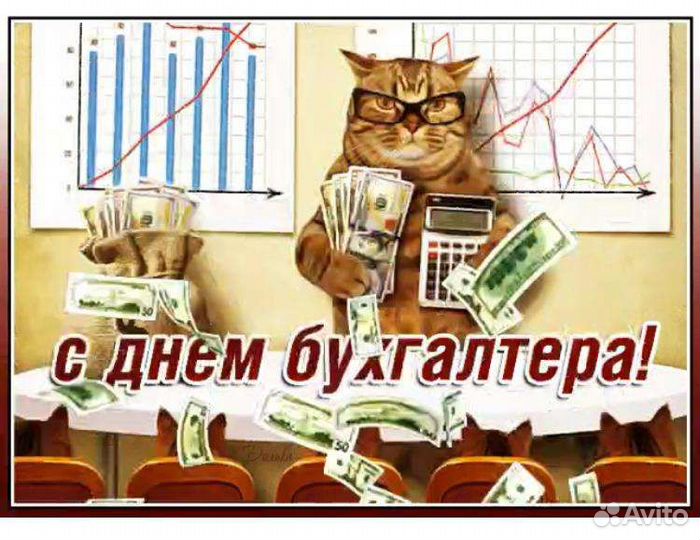 Бухгалтерские услуги, декларации 3ндфл