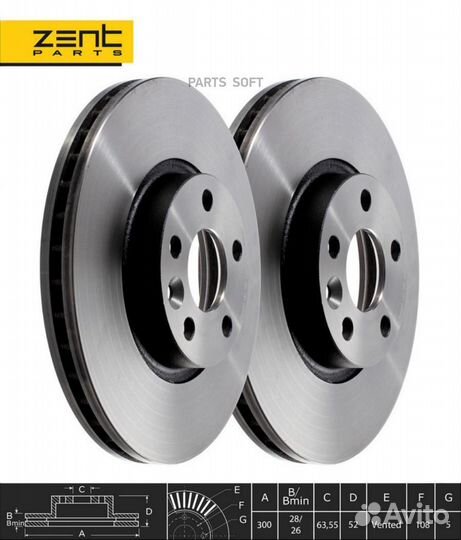 Zentparts Z05984 Диск тормозной