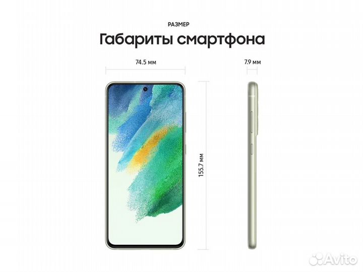 Samsung Galaxy S21 FE, 8/128 ГБ