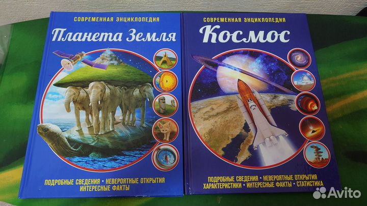 Детская энциклопедия