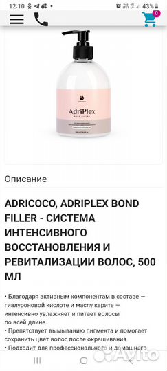 Лечение,восстановление с кератином. Уход для волос