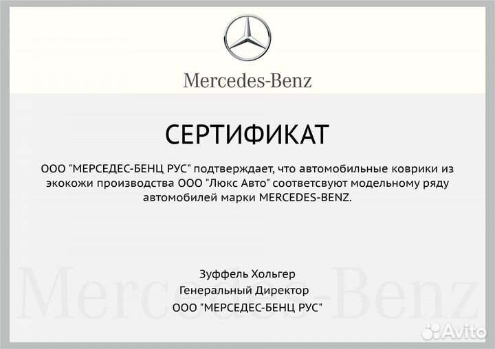 3D Коврики Mercedes GL Экокожа Салон Багажник