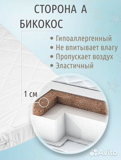 Матрас детский