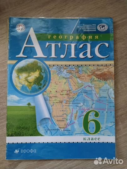 Атласы по географии 5,6,8,9 классы