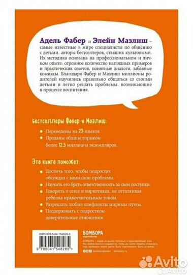 Книги.Художественная лит-ра.Психология.Подростки