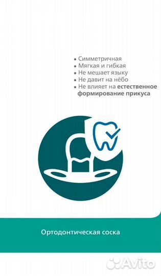 Соски пустышки avent ортодонтические (2шт)