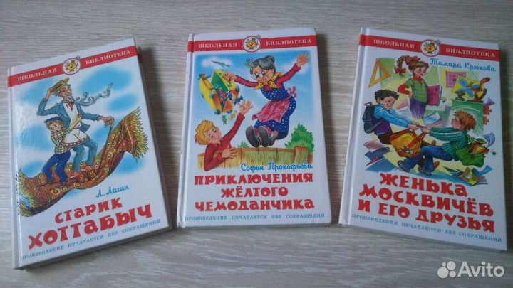 Книги для литературного чтения