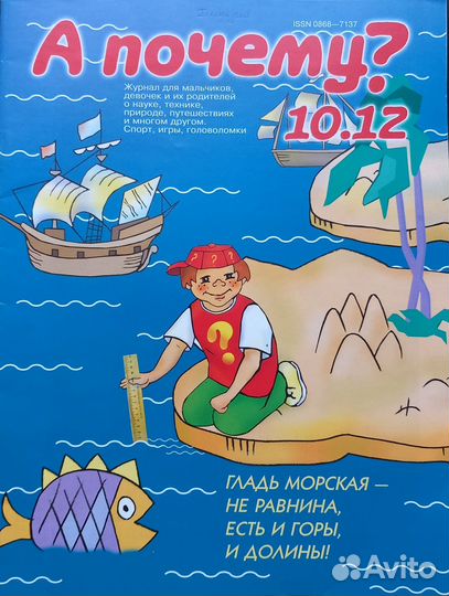 Детские журналы разные