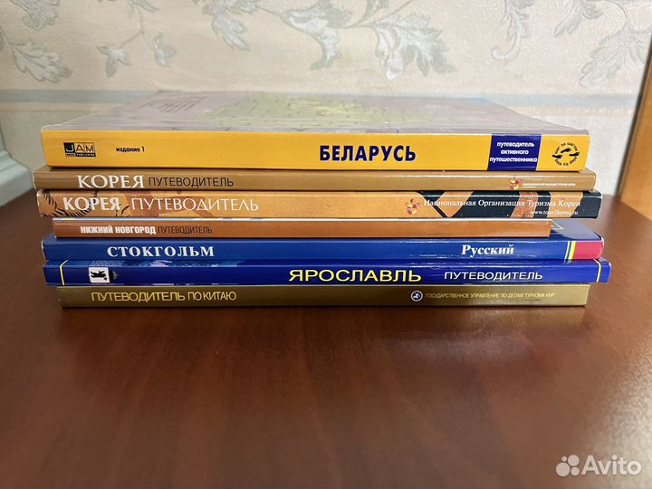 Путеводители Вокруг света, Полиглот и др