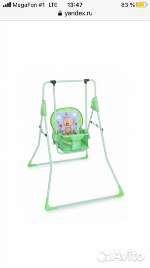 Напольные детские качели