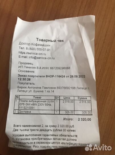 Помпа вибрационная ulka EP5GW 48W 230V 50Hz