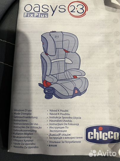 Автокресло