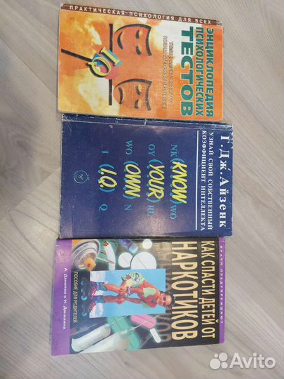 Книги по психологии, терапии, медицине