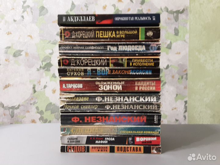 Книги Корецкий,Незнанский,Полякова,Серова и др