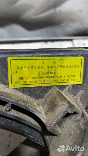 Вентилятор радиатора Лифан Бриз 1,3