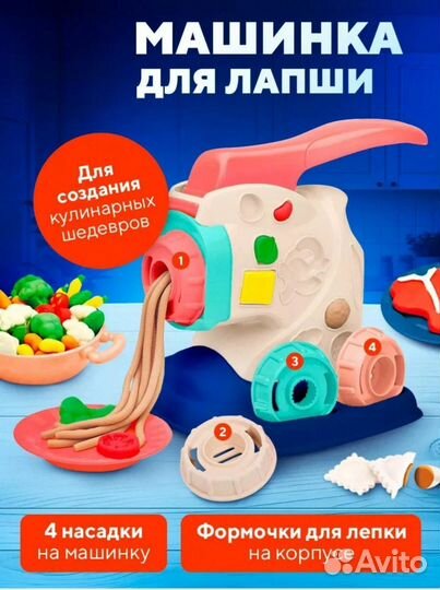 Игрушка Playdoh пластилинодавилка