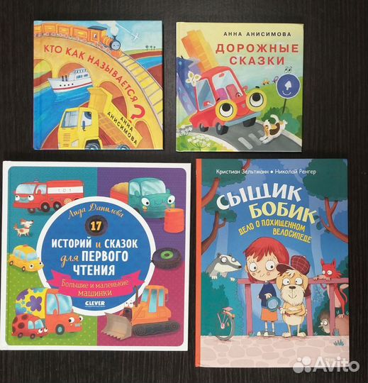 Книги для детей