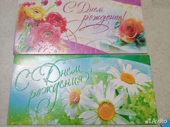 Конверты- открытки подарочные