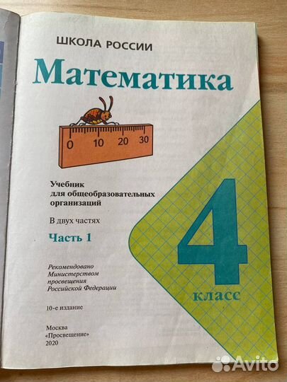 Учебники для начальной школы