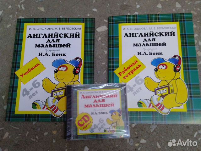 Английский тетради