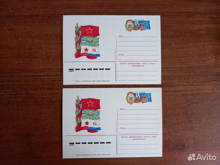 Почтовые карточки СССР (разные, 1983 г.)