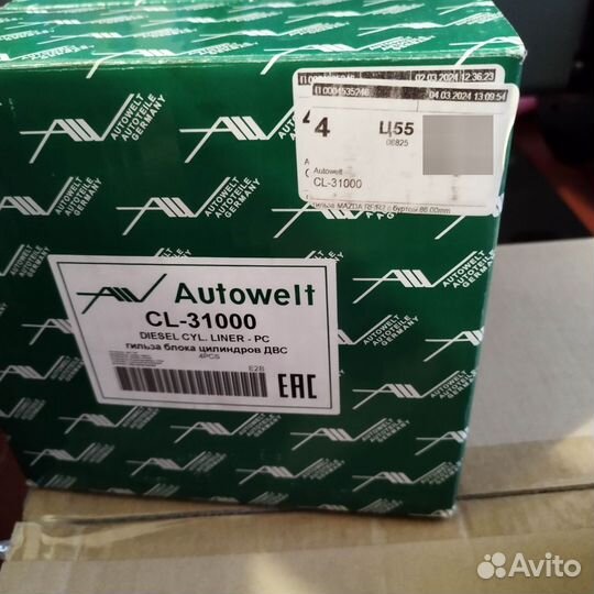 Гильзы для G4KD Autowelt CL-31000