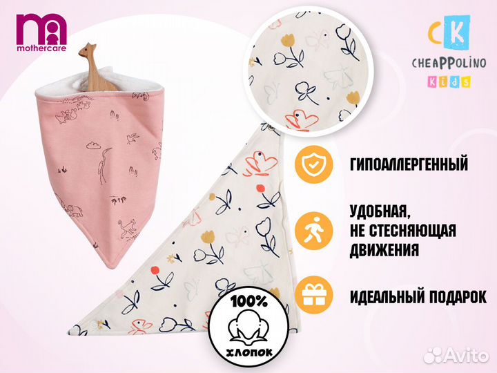 Слюнявчик для девочки AnyDay и другие