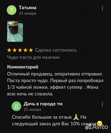 Золотой чудо-мед эффективное средство для мужской