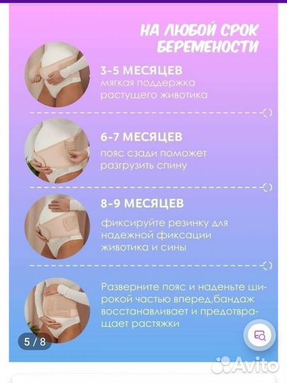 Бандаж для беременных и после родов