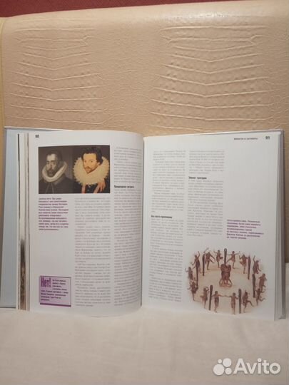 История: правда и вымысел