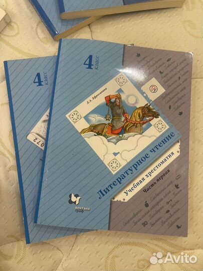 Литературное чтение 3 класс 1 часть 2 часть