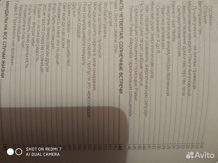 Ангельские практики Ольга Ангеловская