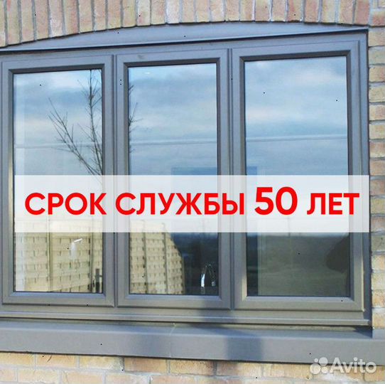 Окна алюминиевые