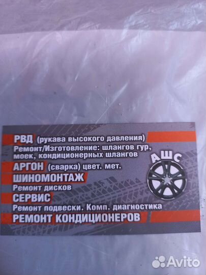 Шланги рвд, ремонт Кондиционеров