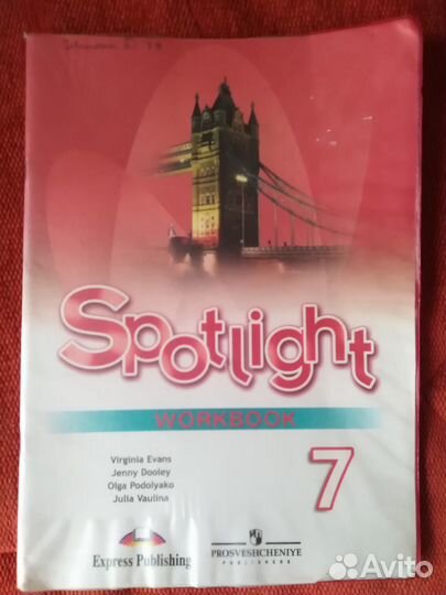 Рабочая тетрадь по английскому 7класс