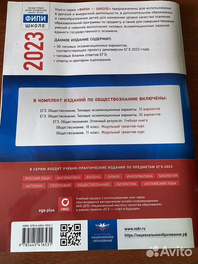 Сборник егэ Обществознание