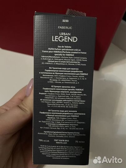 Faberlic urban legend for him