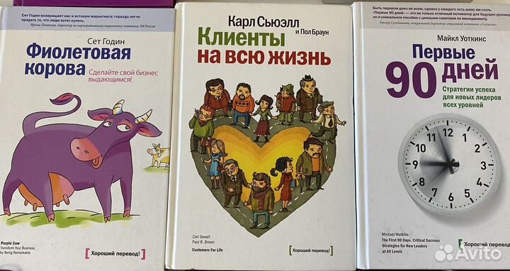 Книги Сет Годин, Уоткинс, Сьюэлл, Ньютон