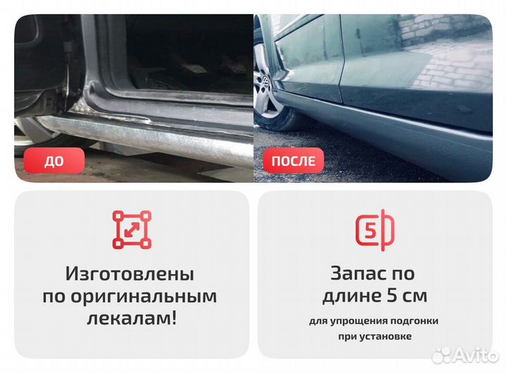 Порог для Mazda Capella GD (1987–1999)