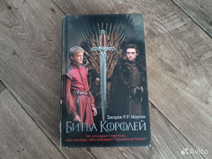 Книги Игра Престолов, Древний