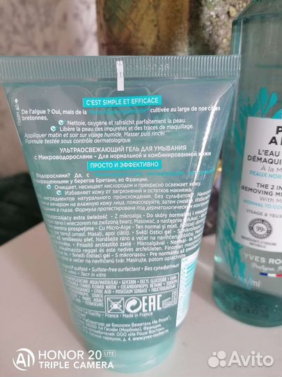 Набор новый Ив Роше отправка