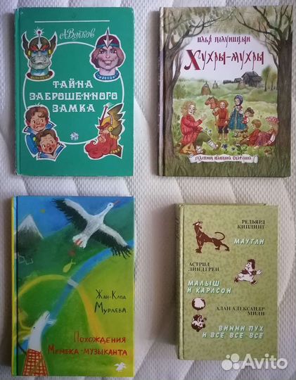 Книги для детей и взрослых