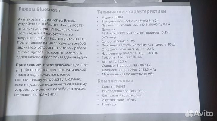 Активные колонки